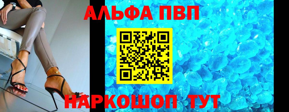Alpha-PVP VHQ  Вход с VPN  Ангарск  Alpha-PVP крисы CK  Alfa_PVP  Alpha PVP СК КРИС 
