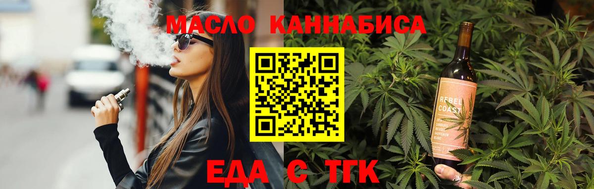 Ангарск  Печенье с ТГК марихуана  Вход с VPN 