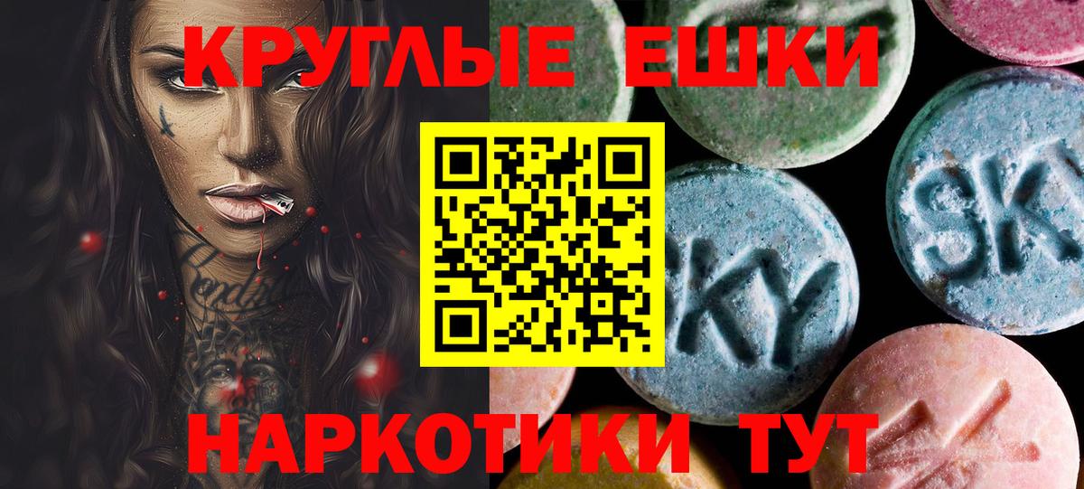 Ангарск  Экстази 250 мг  Ecstasy диски  Экстази  Вход с VPN 