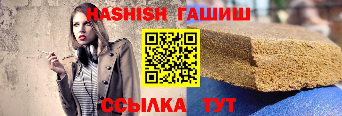 Ангарск  Гашиш Cannabis  ГАШИШ Premium  Вход с VPN 