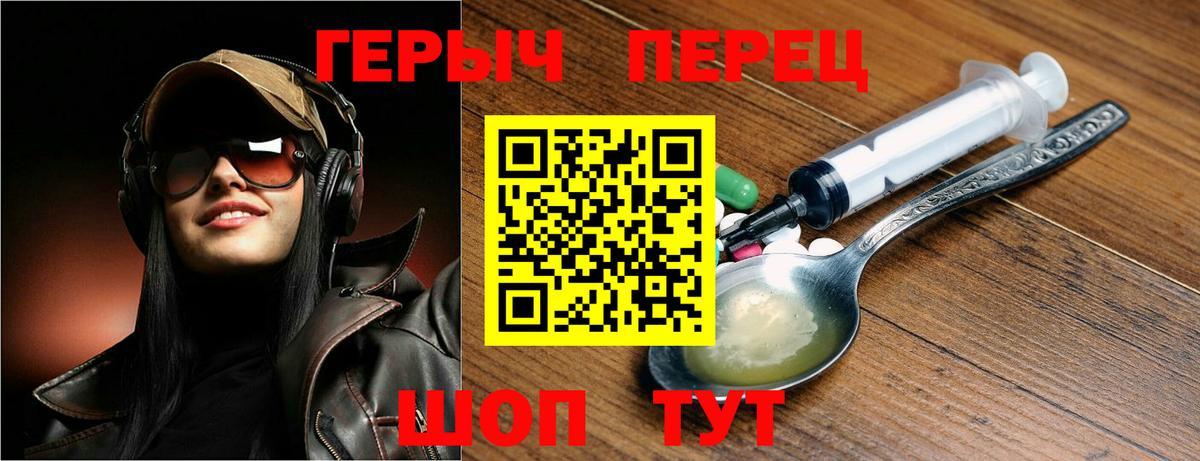 ГЕРОИН хмурый Ангарск