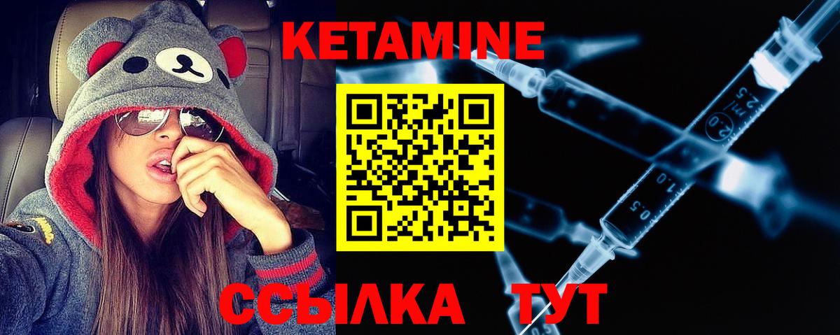 Кетамин VHQ  Вход с VPN  Ангарск 