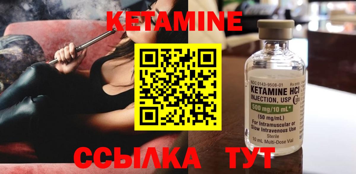 КЕТАМИН ketamine Ангарск