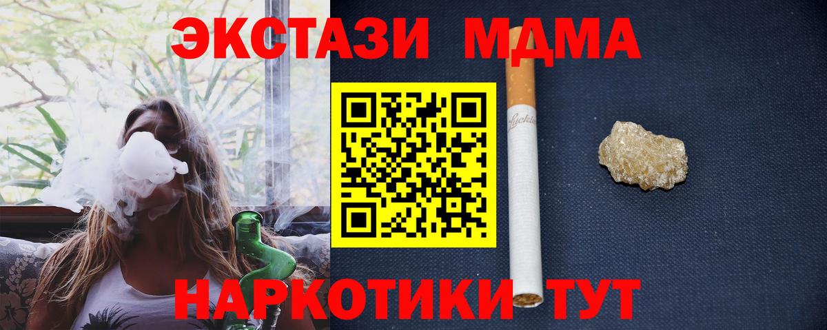 МДМА молли Ангарск