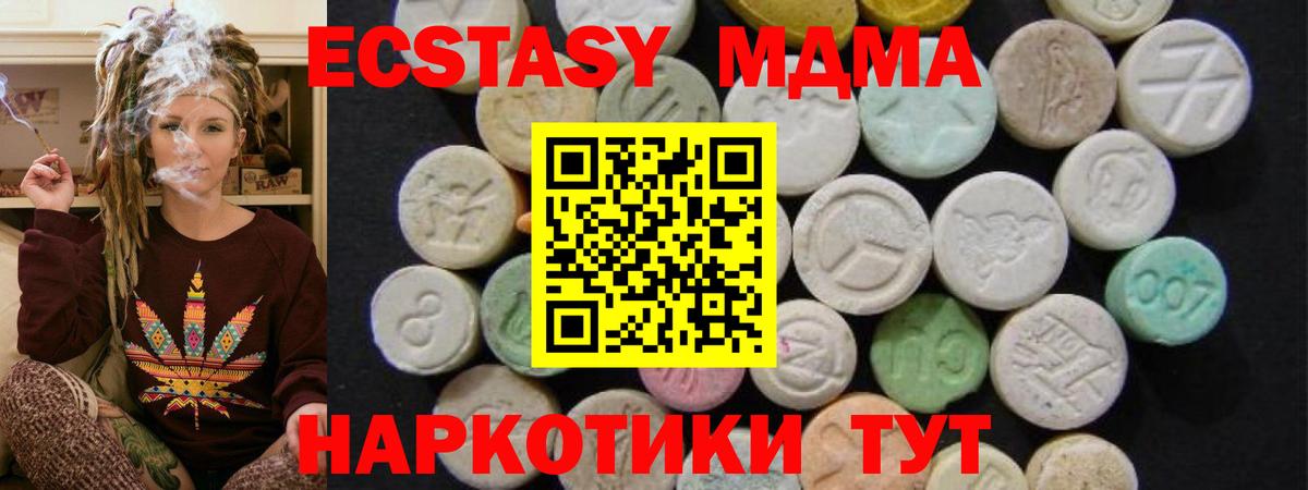 MDMA  Вход с VPN  Ангарск  MDMA молли  МДМА Molly 