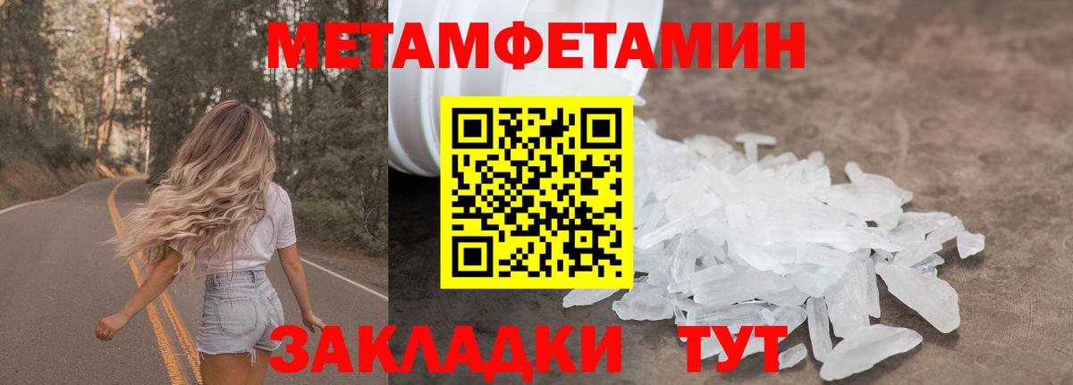 МЕТАМФЕТАМИН винт Ангарск