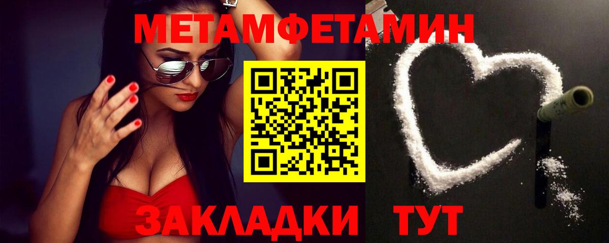 Метамфетамин Декстрометамфетамин 99.9%  Вход с VPN  Метамфетамин Декстрометамфетамин 99.9%  Ангарск 
