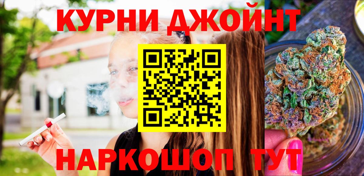 МАРИХУАНА Ganja  Вход с VPN  Бошки марихуана план  Ангарск 